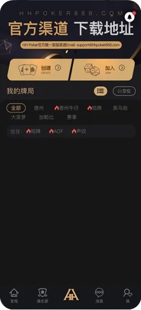 HHpoker打不开了
